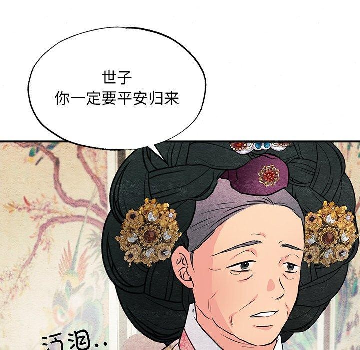 第67话-狂眼-Ra-Hye（第6张）