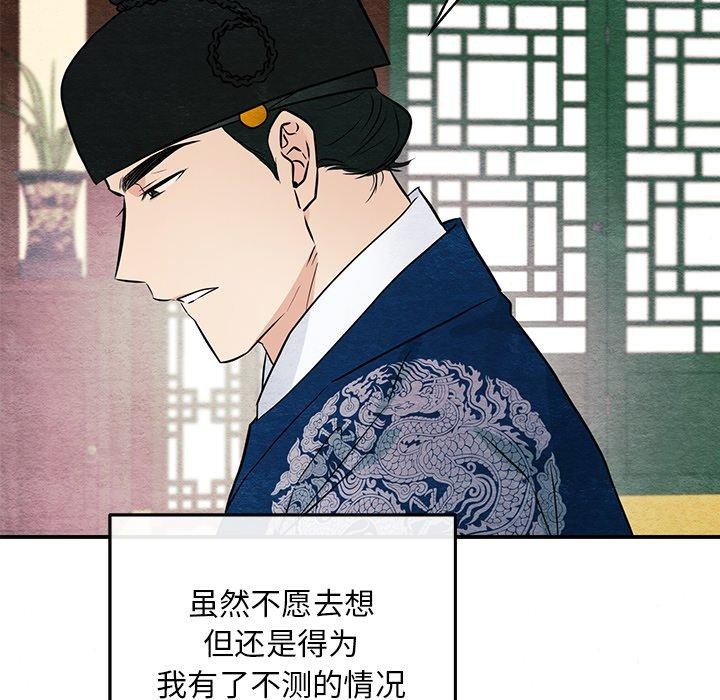 第67话-狂眼-Ra-Hye（第8张）