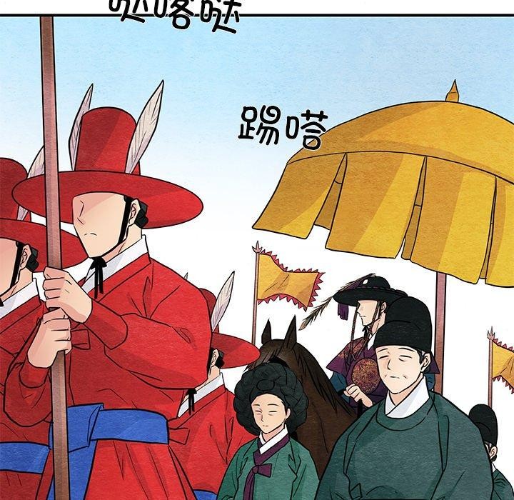 第67话-狂眼-Ra-Hye（第12张）