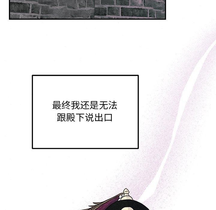 第67话-狂眼-Ra-Hye（第17张）