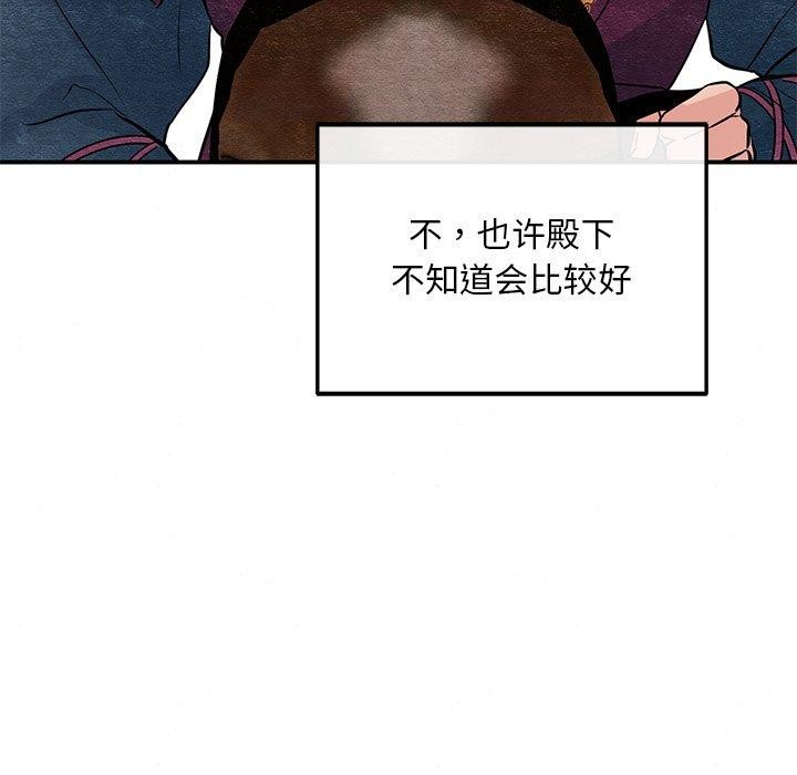 第67话-狂眼-Ra-Hye（第19张）