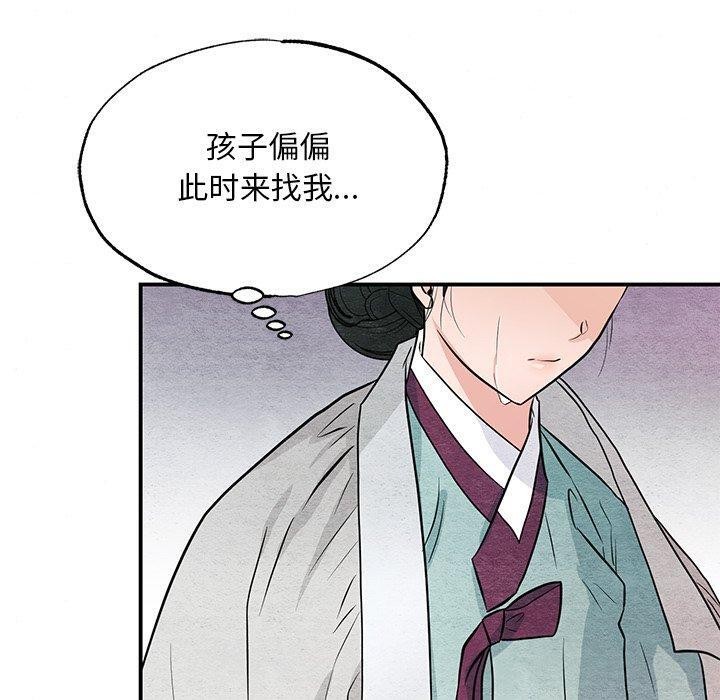 第67话-狂眼-Ra-Hye（第20张）