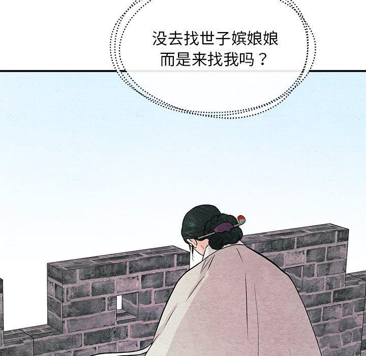 第67话-狂眼-Ra-Hye（第22张）
