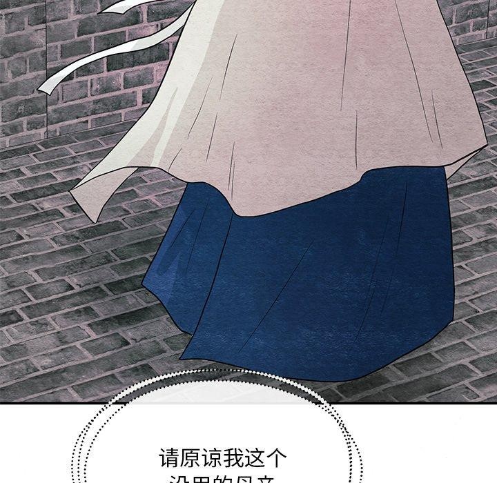 第67话-狂眼-Ra-Hye（第23张）