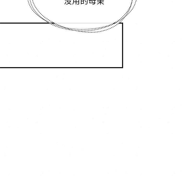 第67话-狂眼-Ra-Hye（第24张）