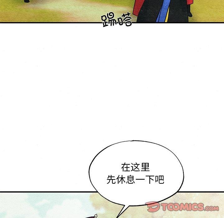 第67话-狂眼-Ra-Hye（第27张）