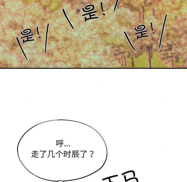 第67话-狂眼-Ra-Hye（第30张）