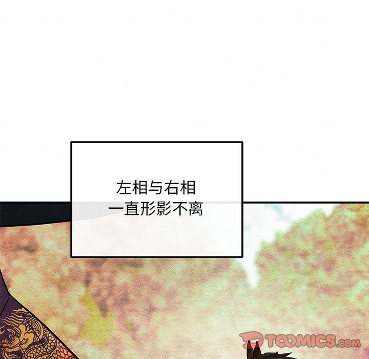 第67话-狂眼-Ra-Hye（第33张）