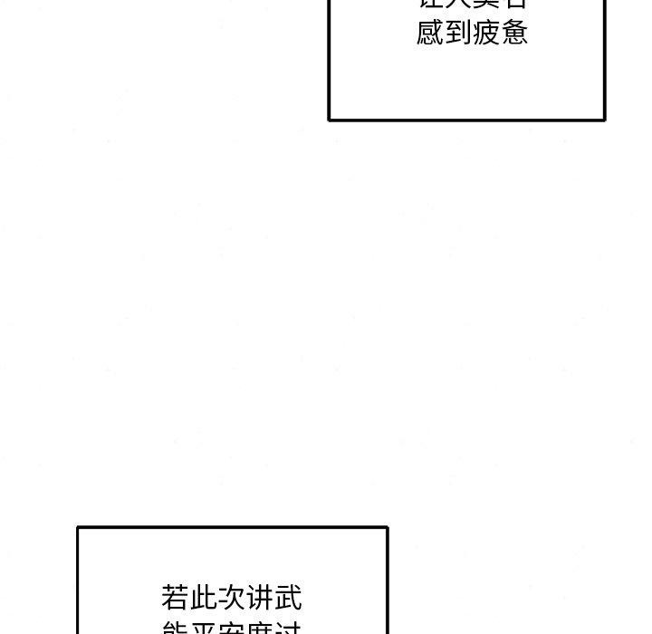 第67话-狂眼-Ra-Hye（第35张）