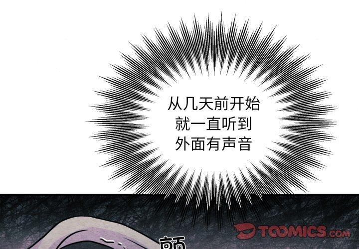 第68话-狂眼-Ra-Hye（第3张）