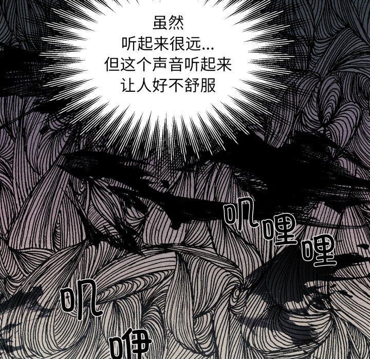 第68话-狂眼-Ra-Hye（第5张）