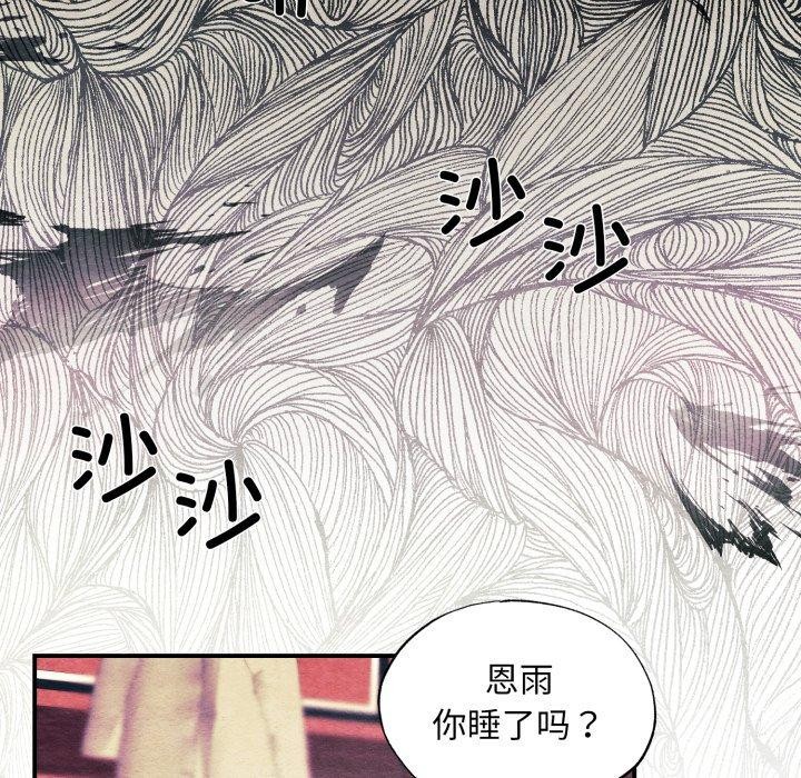 第68话-狂眼-Ra-Hye（第6张）