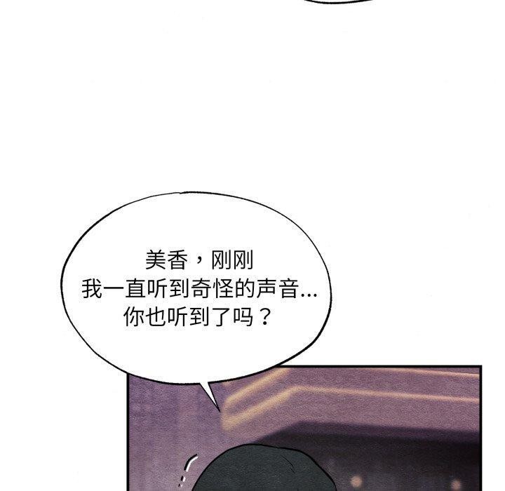 第68话-狂眼-Ra-Hye（第10张）