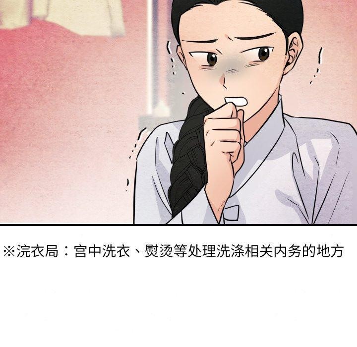 第68话-狂眼-Ra-Hye（第13张）