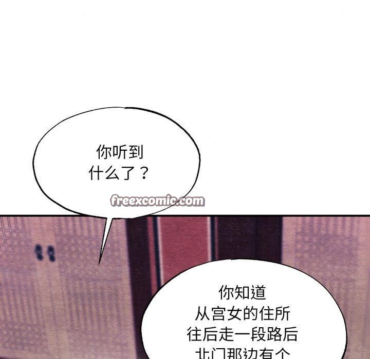 第68话-狂眼-Ra-Hye（第14张）