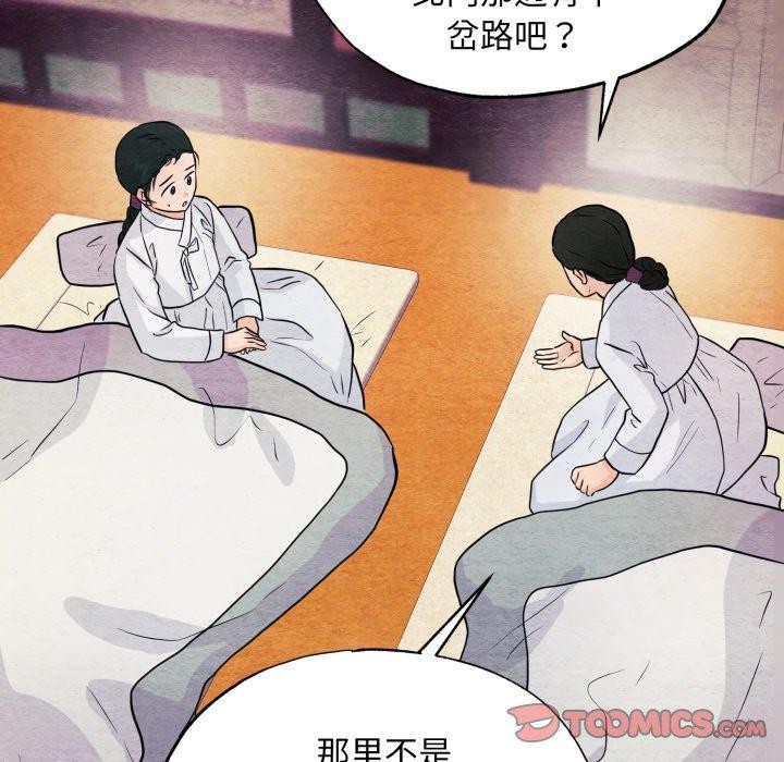 第68话-狂眼-Ra-Hye（第15张）