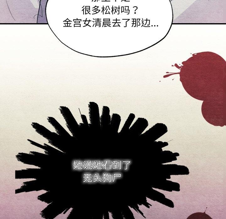 第68话-狂眼-Ra-Hye（第16张）