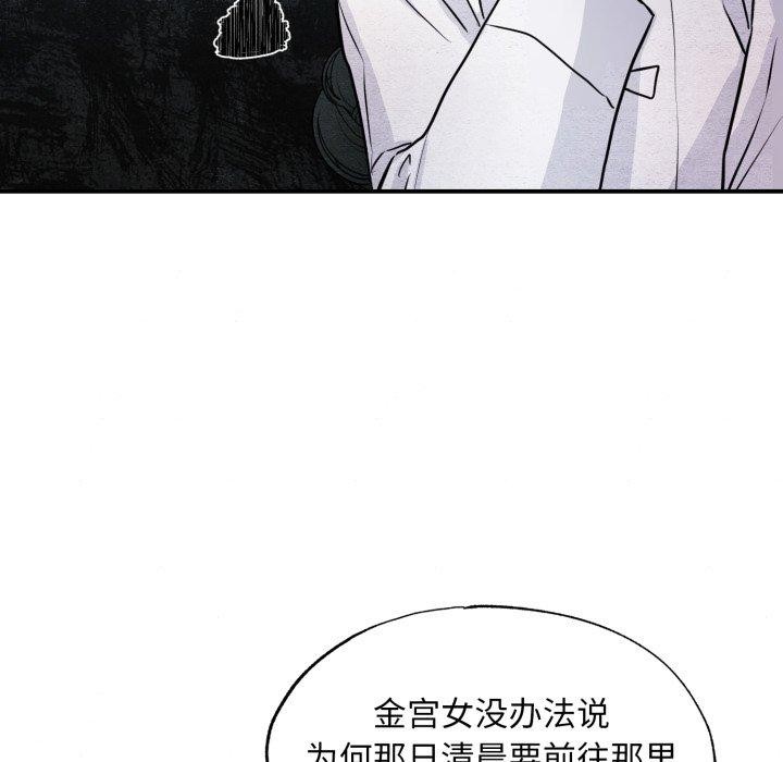 第68话-狂眼-Ra-Hye（第18张）