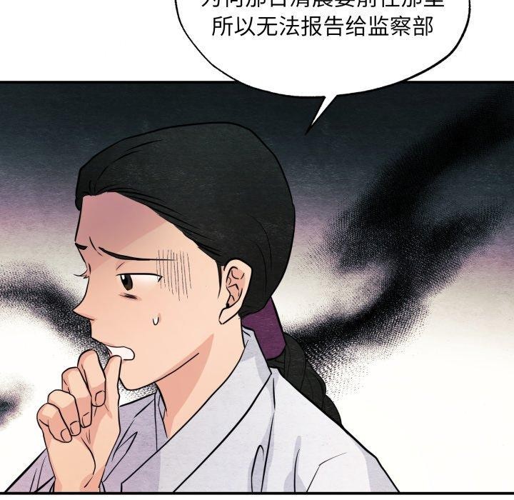 第68话-狂眼-Ra-Hye（第19张）