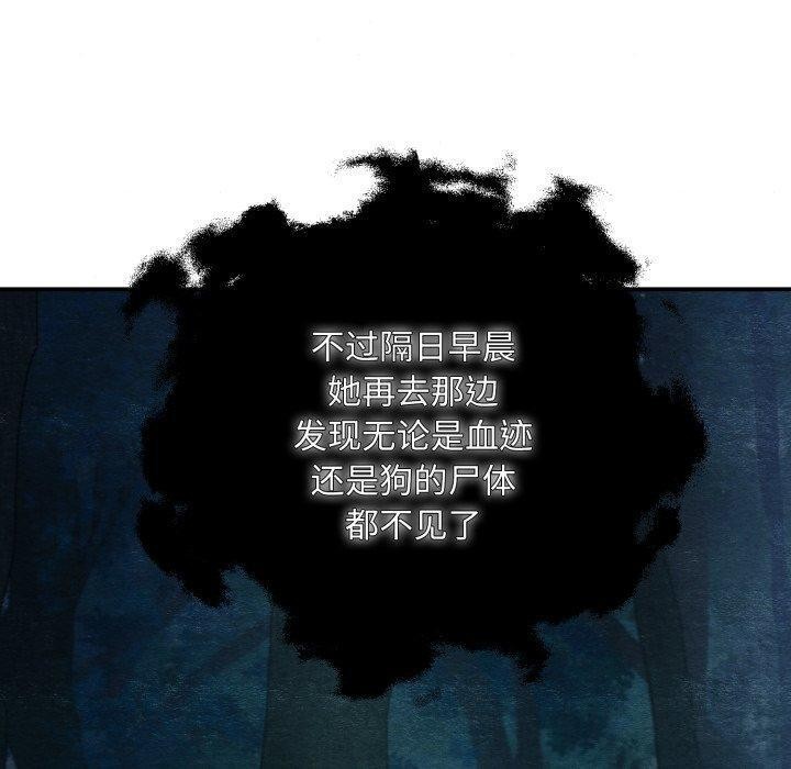 第68话-狂眼-Ra-Hye（第20张）