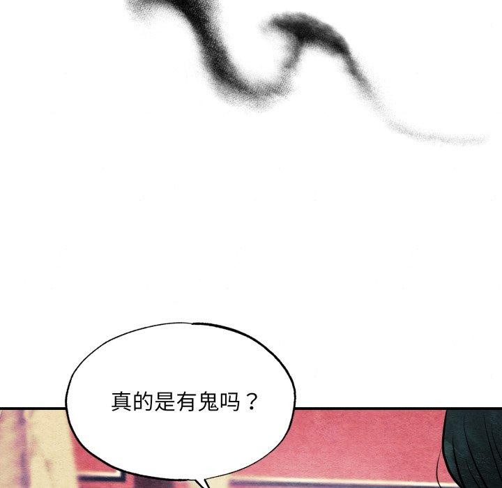 第68话-狂眼-Ra-Hye（第22张）