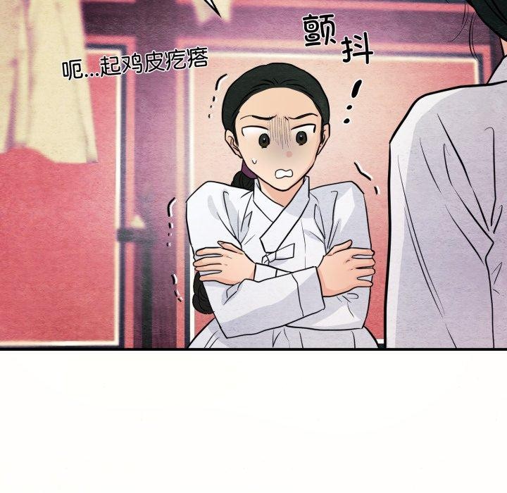 第68话-狂眼-Ra-Hye（第23张）