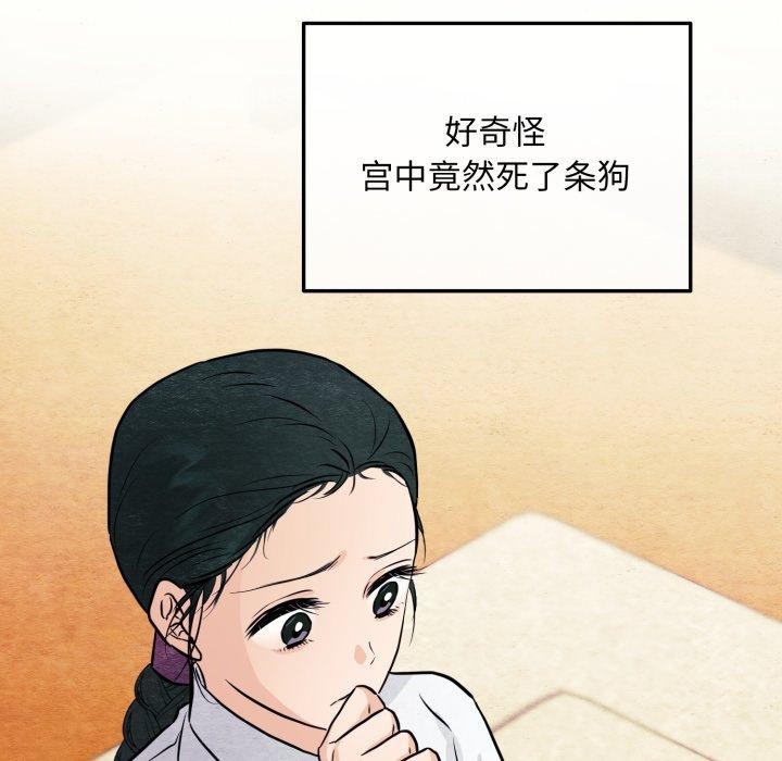 第68话-狂眼-Ra-Hye（第24张）