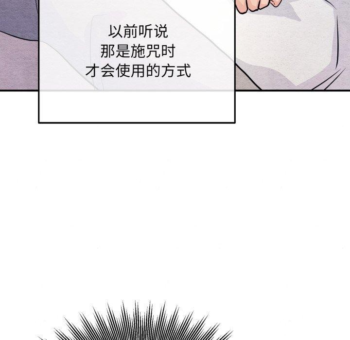 第68话-狂眼-Ra-Hye（第26张）