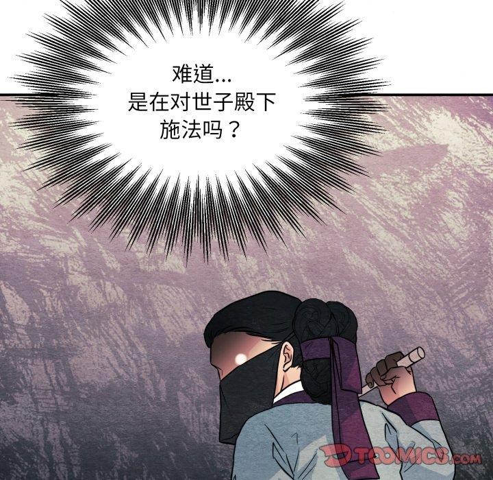 第68话-狂眼-Ra-Hye（第27张）