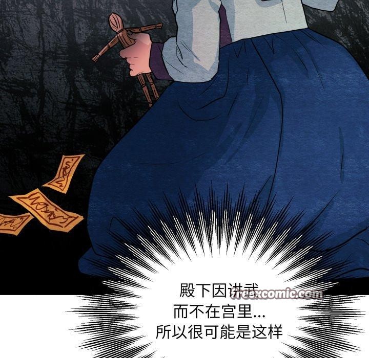 第68话-狂眼-Ra-Hye（第28张）