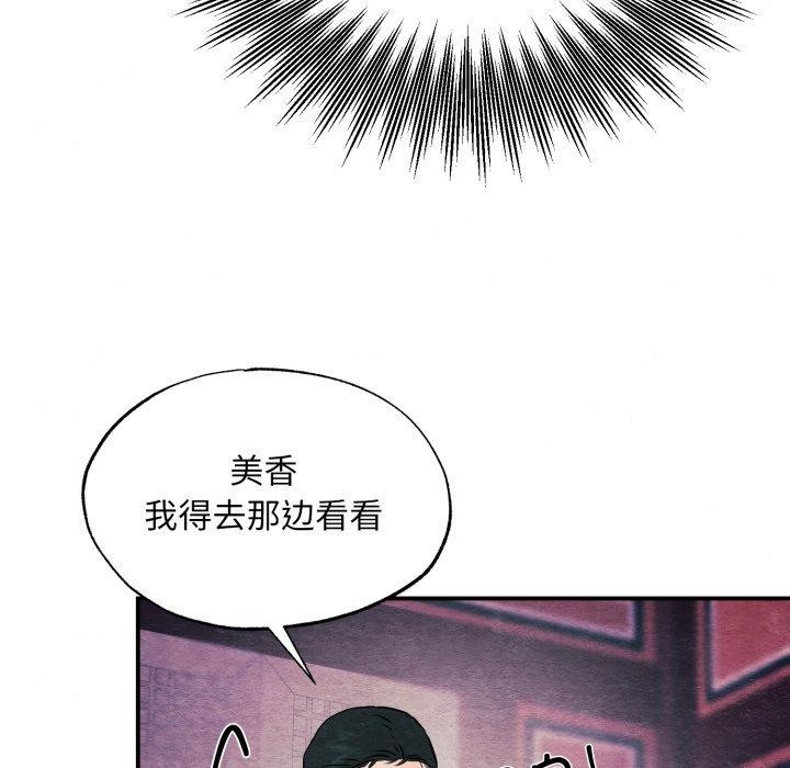 第68话-狂眼-Ra-Hye（第29张）