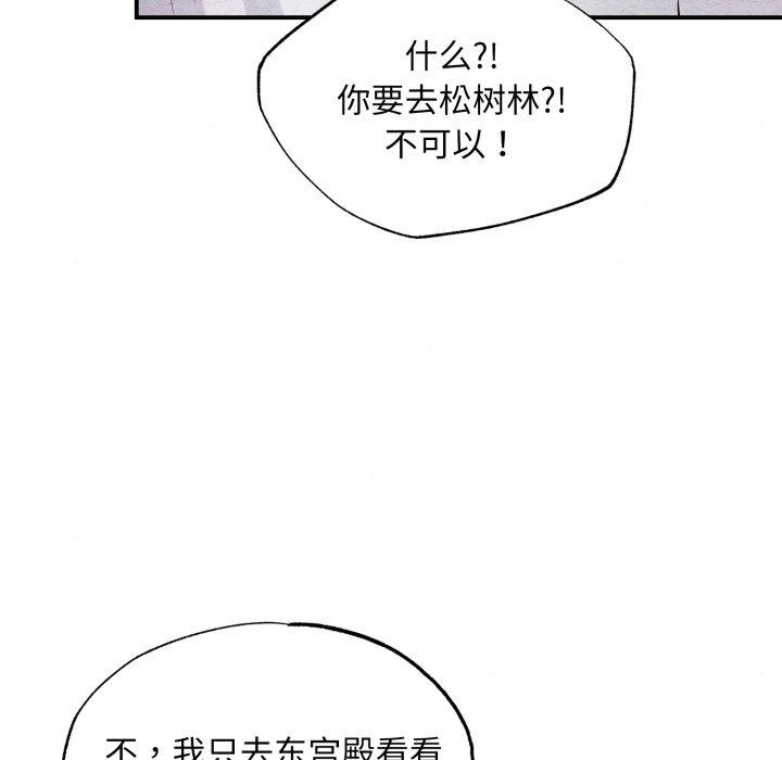 第68话-狂眼-Ra-Hye（第31张）