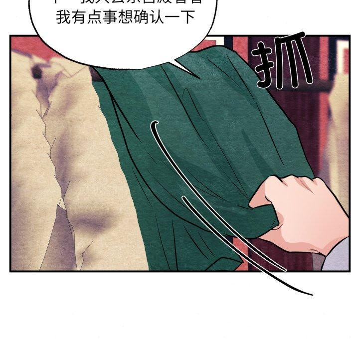第68话-狂眼-Ra-Hye（第32张）