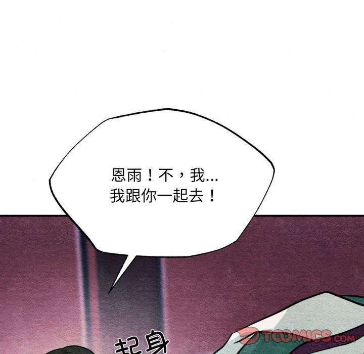 第68话-狂眼-Ra-Hye（第33张）
