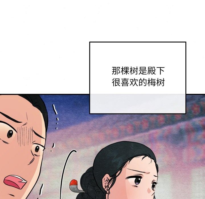 第68话-狂眼-Ra-Hye（第46张）