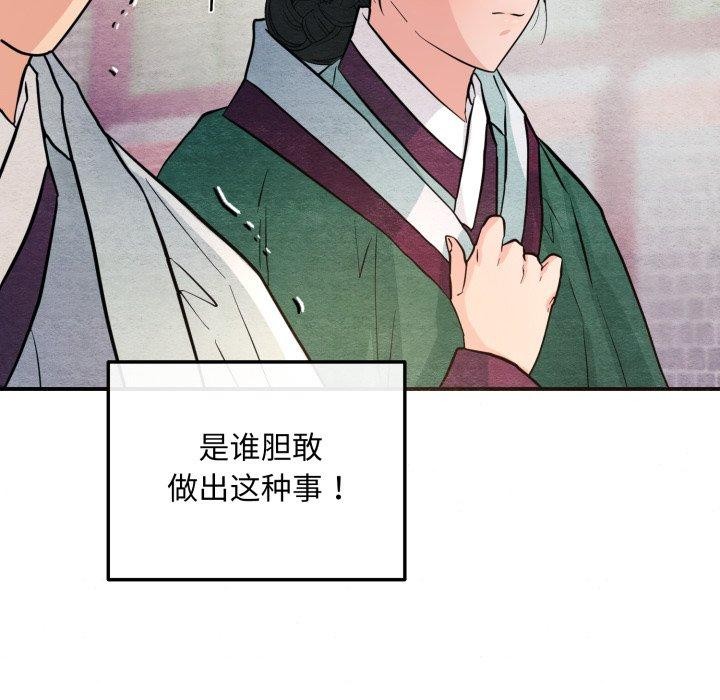 第68话-狂眼-Ra-Hye（第47张）