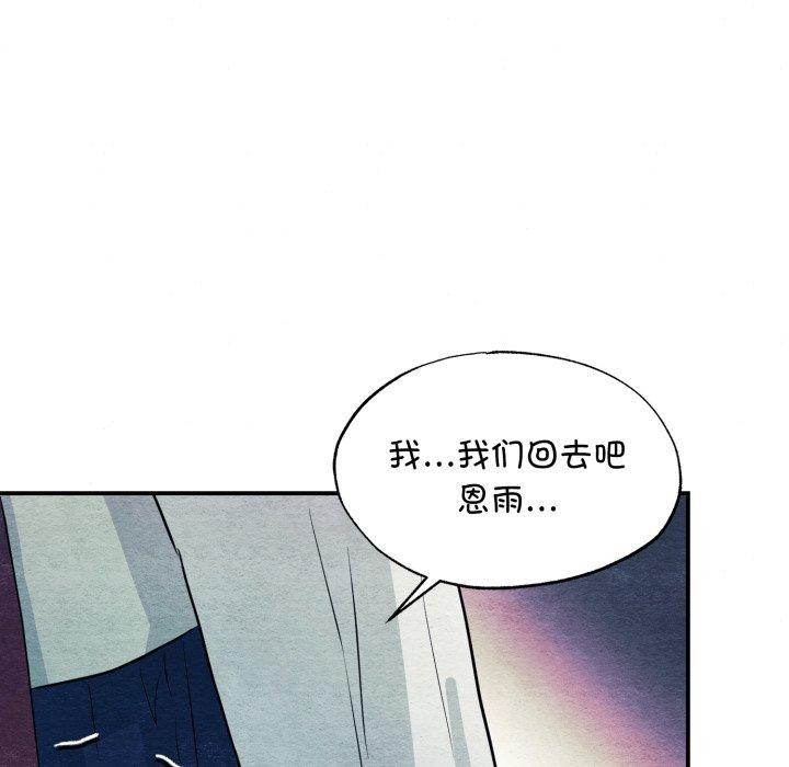 第68话-狂眼-Ra-Hye（第48张）