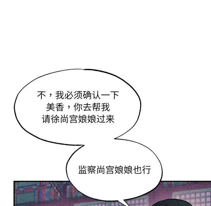 第68话-狂眼-Ra-Hye（第50张）