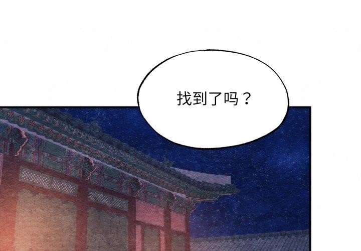 第69话-狂眼-Ra-Hye（第1张）