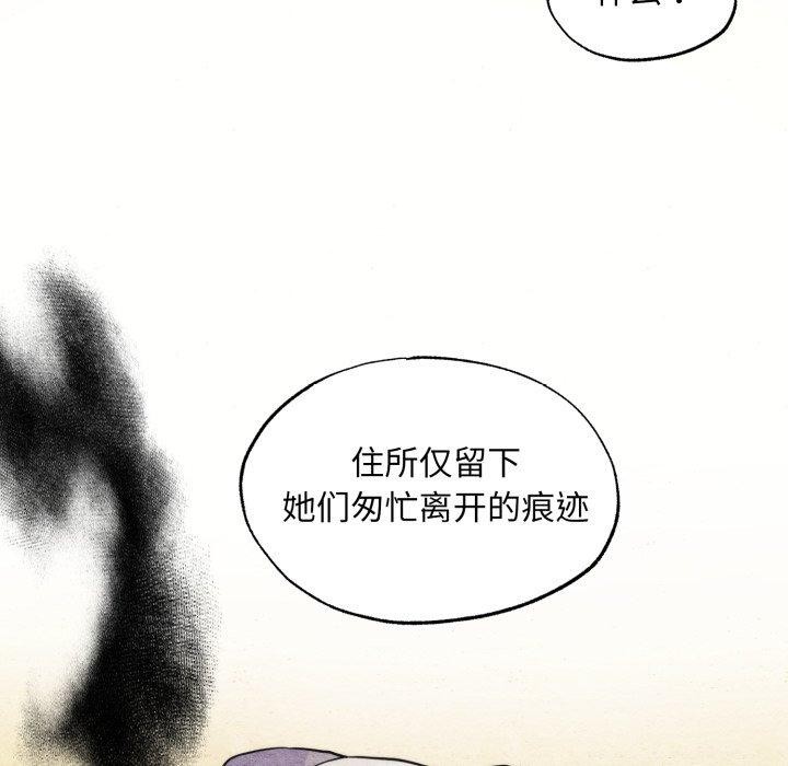 第69话-狂眼-Ra-Hye（第5张）