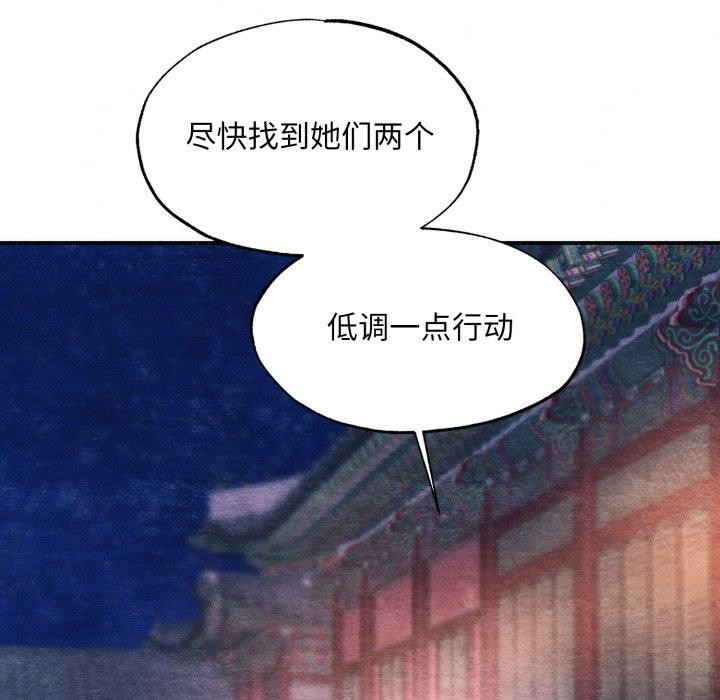 第69话-狂眼-Ra-Hye（第8张）