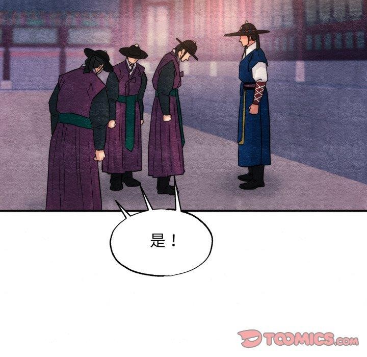 第69话-狂眼-Ra-Hye（第9张）