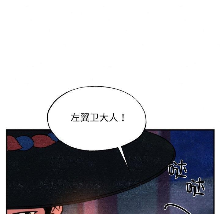 第69话-狂眼-Ra-Hye（第10张）