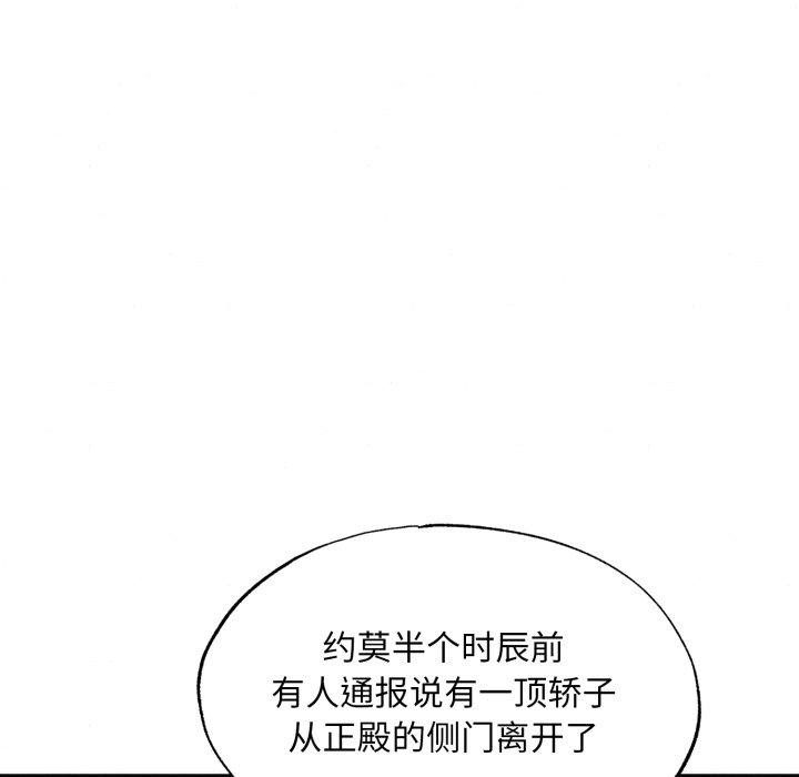 第69话-狂眼-Ra-Hye（第12张）