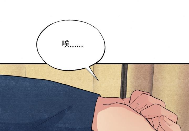 第70话-狂眼-Ra-Hye（第3张）