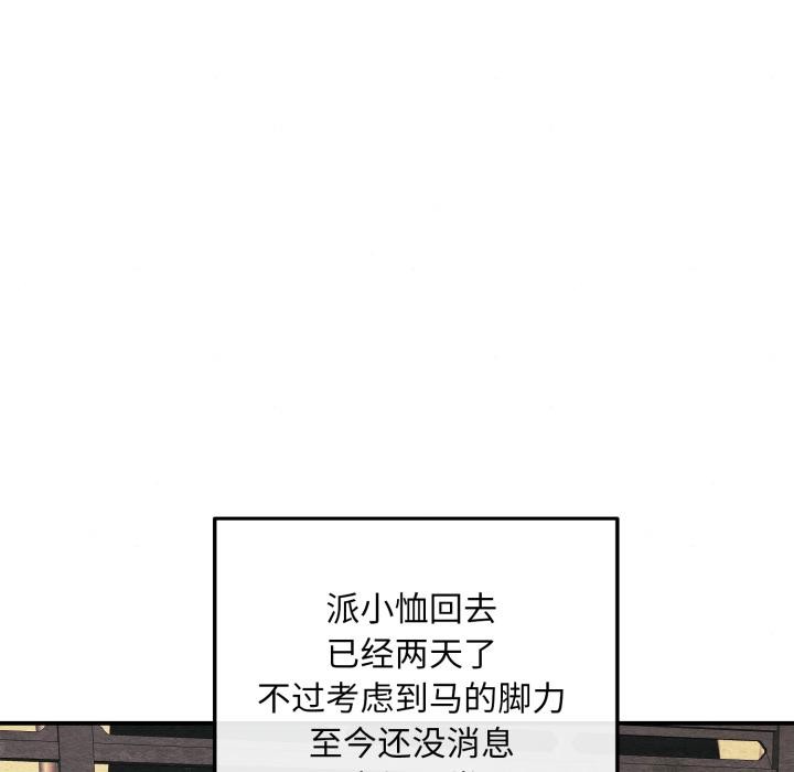 第70话-狂眼-Ra-Hye（第5张）