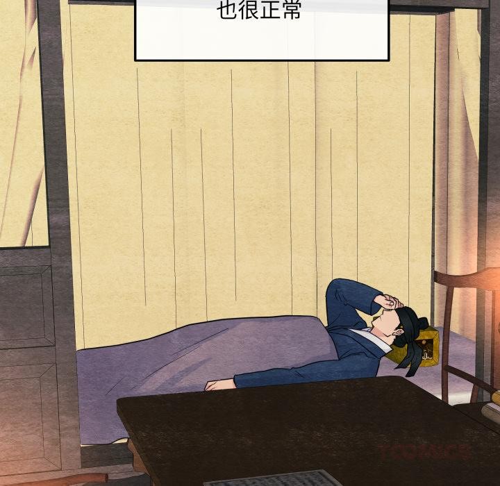 第70话-狂眼-Ra-Hye（第6张）