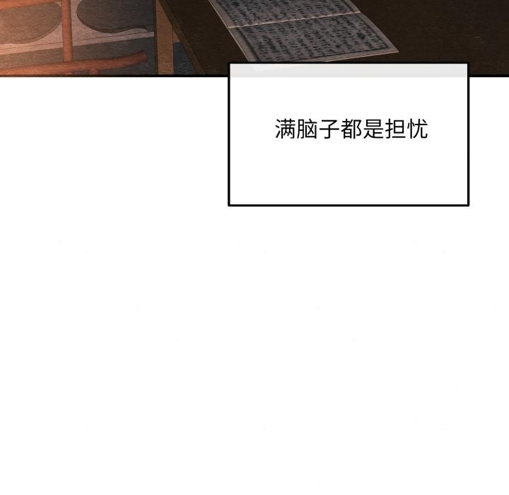 第70话-狂眼-Ra-Hye（第7张）