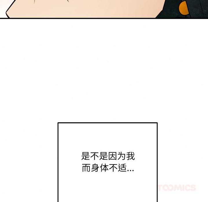 第70话-狂眼-Ra-Hye（第9张）