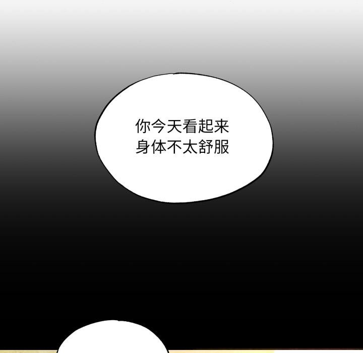 第70话-狂眼-Ra-Hye（第11张）